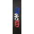 Griptape Stanced International Frankreich