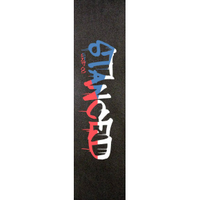 Griptape Stanced International Tschechisch
