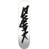Zoo York Classic Tag Skateboard Deck (8"|Weiß)